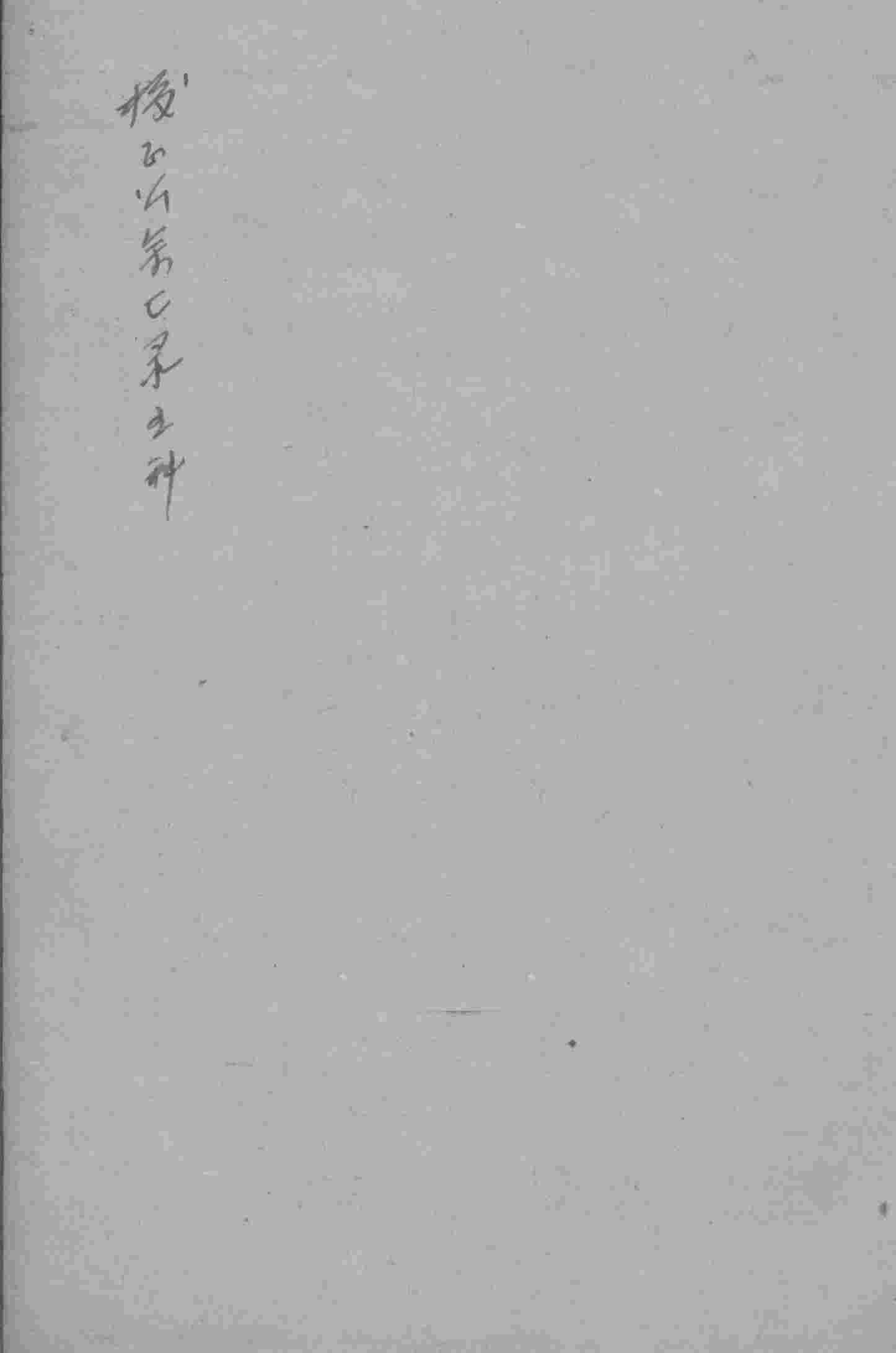 医学三字经  卷1-4